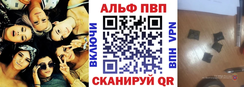 Купить  Красноуральск  Альфа ПВП VHQ 