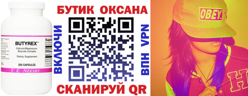 Купить где  Красноуральск  Бутират GHB 