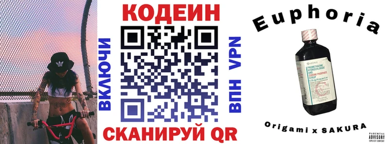 Кодеиновый сироп Lean Purple Drank  Купить где  Красноуральск 
