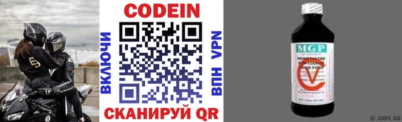 Кодеиновый сироп Lean напиток Lean (лин) Красноуральск