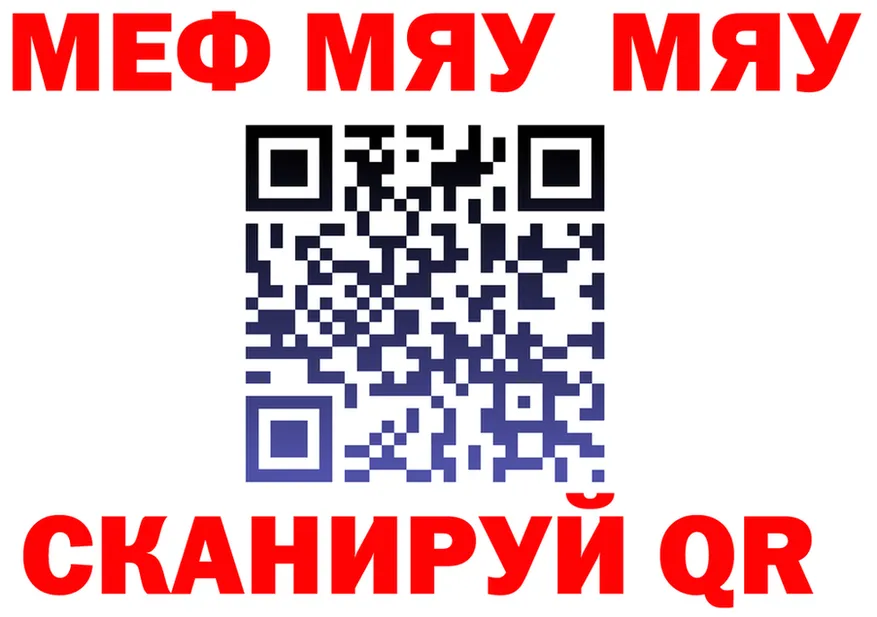 МЕФ мука ссылки площадка MEGA Красноуральск