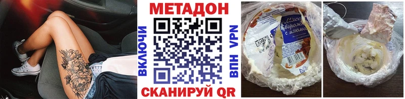Купить где  Красноуральск  МЕТАДОН белоснежный 